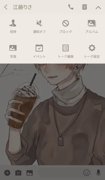 [LINE着せ替え] Cafe×男の子の画像4