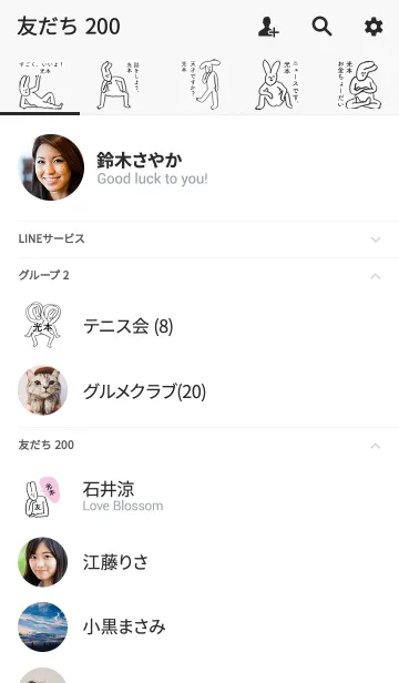 [LINE着せ替え] 「光本」開運！着せかえの画像2