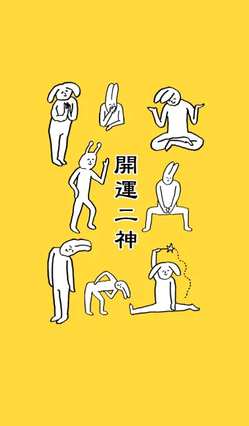 [LINE着せ替え] 「二神」開運！着せかえの画像1