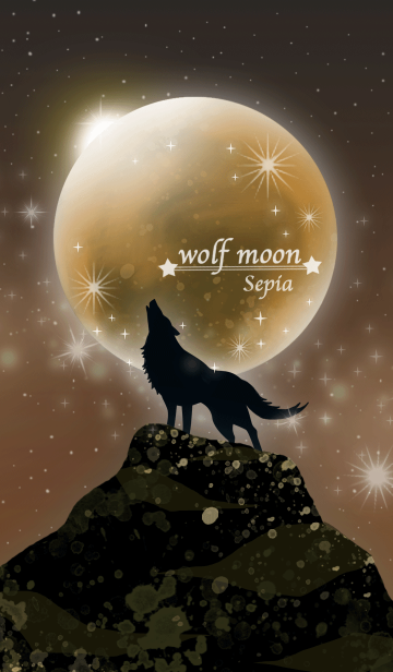 満月の遠吠え 月と狼の美しき世界 セピアのline着せ替え 画像 情報など