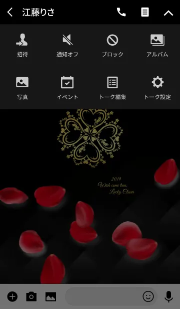 [LINE着せ替え] 全運気アップ♥薔薇とクローバーVer.1 黒の画像4