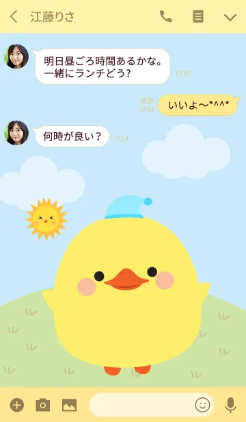 [LINE着せ替え] Cute Duck Duk Dik Theme 2 (jp)の画像3