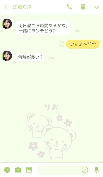 [LINE着せ替え] りおちゃんコアラ着せ替え Koala for Rioの画像3