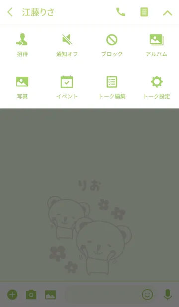 [LINE着せ替え] りおちゃんコアラ着せ替え Koala for Rioの画像4