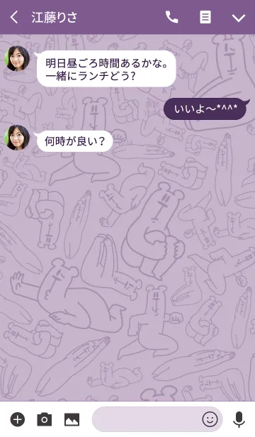 [LINE着せ替え] うざいくまです。(パープル)の画像3