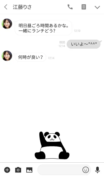 [LINE着せ替え] パンダの着せかえ1の画像3