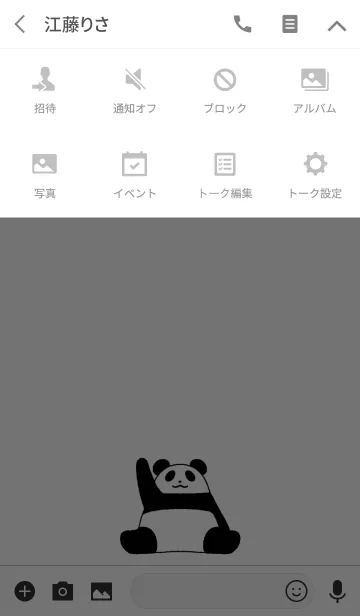 [LINE着せ替え] パンダの着せかえ1の画像4