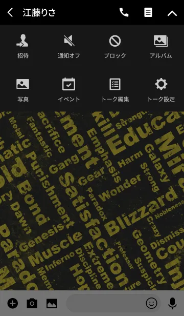 [LINE着せ替え] グランジタイポグラフィー 黒×黄の画像4