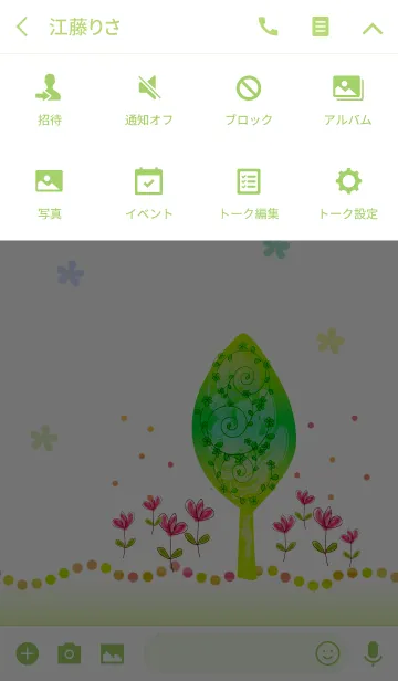 [LINE着せ替え] Happy tree*の画像4