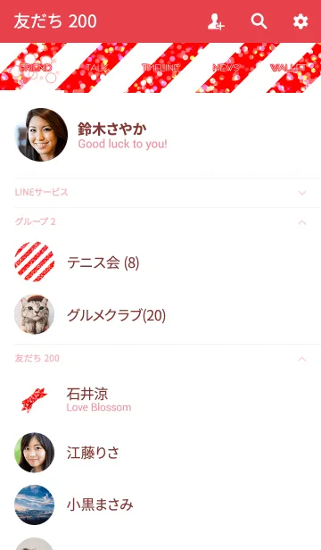 [LINE着せ替え] 人生は贈り物の画像2