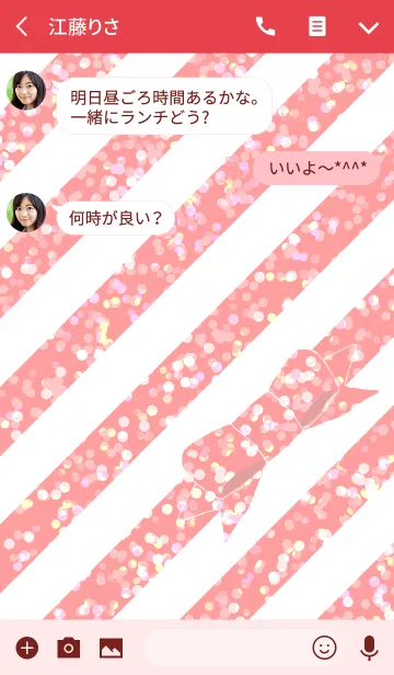 [LINE着せ替え] 人生は贈り物の画像3