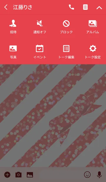 [LINE着せ替え] 人生は贈り物の画像4