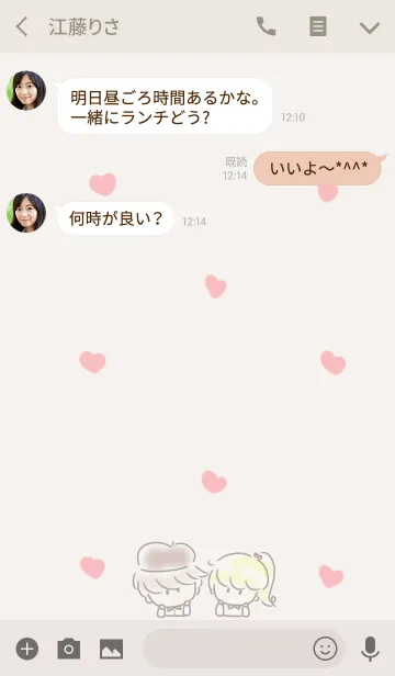 [LINE着せ替え] シンプル おとこのこ おんなのこ ハートの画像3