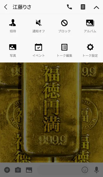 [LINE着せ替え] 最強最高金運風水 黄金の福徳円満 幸運の7の画像4