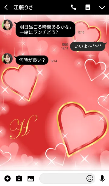 [LINE着せ替え] Hイニシャル 恋愛運UP！赤×ハートの画像3