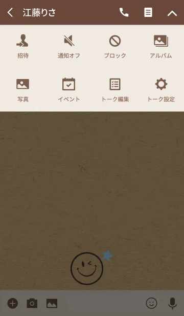[LINE着せ替え] HAPPY SMILE KRAFT 4 -STAR-の画像4