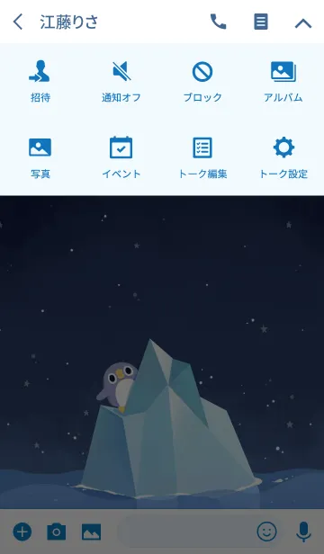 [LINE着せ替え] ぺんぐいん in北の国の画像4