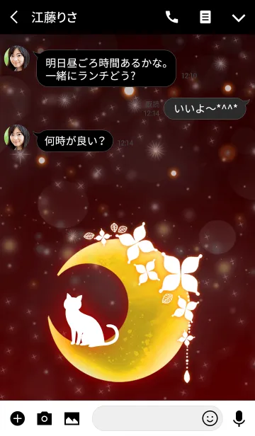 [LINE着せ替え] 幸せ月の猫 〜赤〜の画像3
