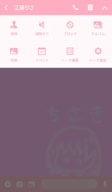 [LINE着せ替え] 『ちさき』のための着せ替え by BuuBuuの画像4