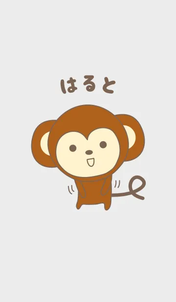 [LINE着せ替え] はるとサルの着せ替えMonkey Haruto/Halutoの画像1