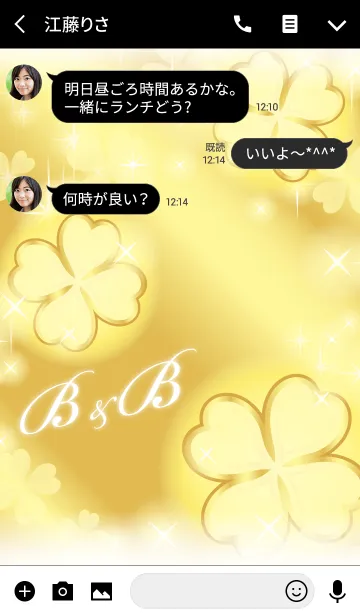 [LINE着せ替え] B＆B イニシャル 金運UP！ゴールドクローバーの画像3