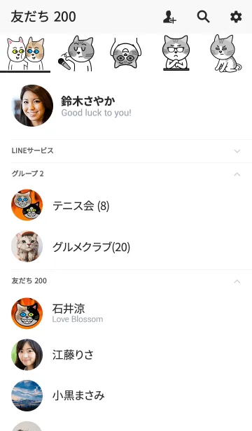 [LINE着せ替え] チャトランの画像2