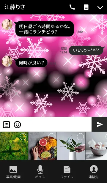 [LINE着せ替え] Shiny Snow Type-A 雪+ピンクの画像4