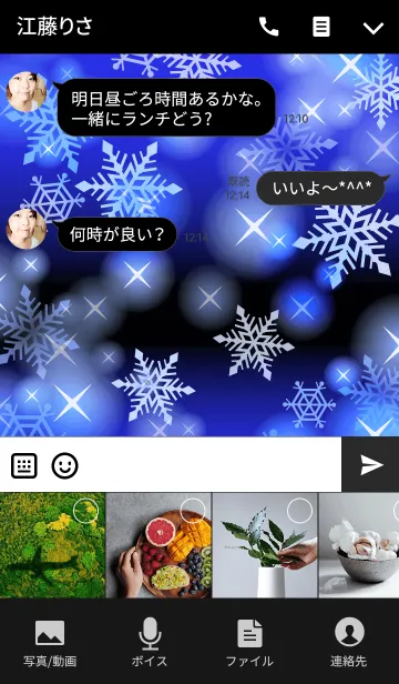 [LINE着せ替え] Shiny Snow Type-A 雪+青の画像4