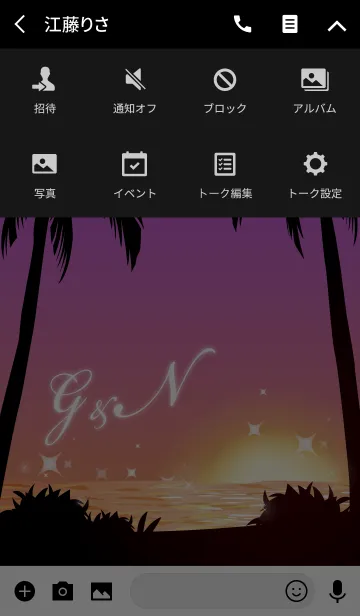 [LINE着せ替え] 【G＆N】イニシャル❤️サンセットビーチ2の画像4