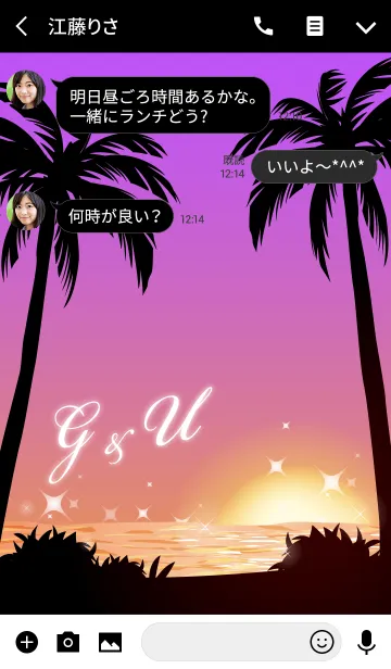 [LINE着せ替え] 【G＆U】イニシャル❤️サンセットビーチ2の画像3
