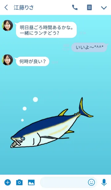 [LINE着せ替え] マグロだよ！の画像3