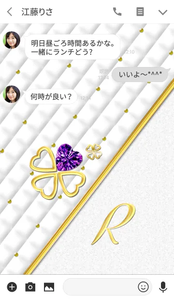 [LINE着せ替え] Initial"R" 2月の誕生石アメジストとともにの画像3