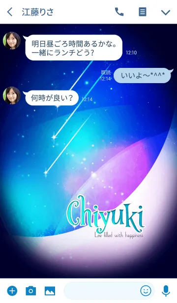 [LINE着せ替え] 幸運の星空☆ちゆき☆の画像3