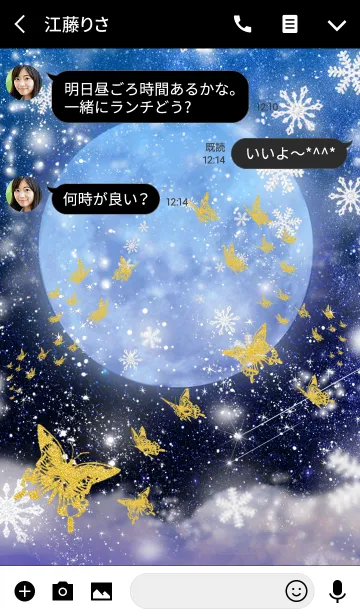 [LINE着せ替え] Blue Moon Butterfly Winterの画像3