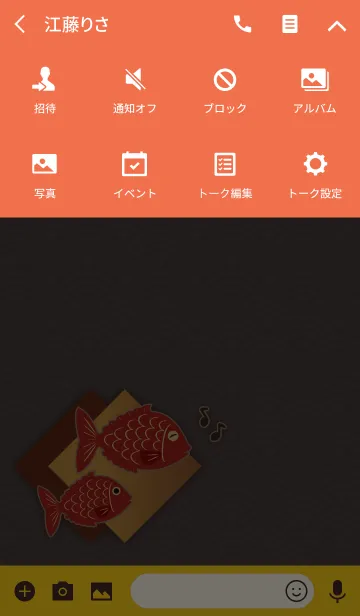 [LINE着せ替え] めで鯛 + オレンジの画像4