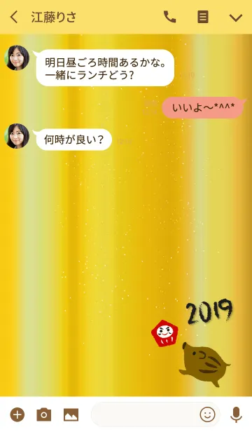 [LINE着せ替え] 2019 ウリ坊と合格五角だるま ゴールドの画像3