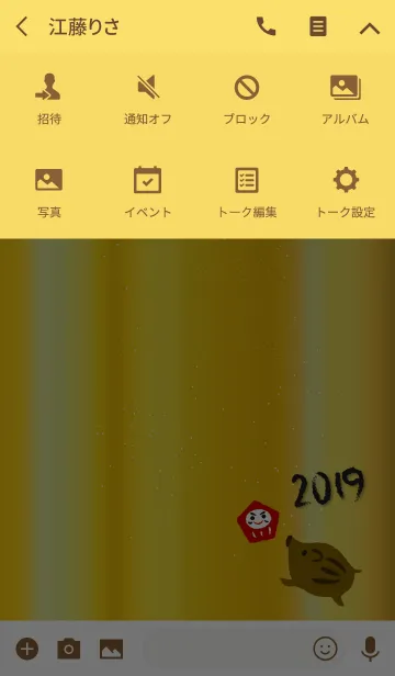 [LINE着せ替え] 2019 ウリ坊と合格五角だるま ゴールドの画像4