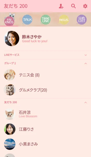[LINE着せ替え] Two kitensの画像2