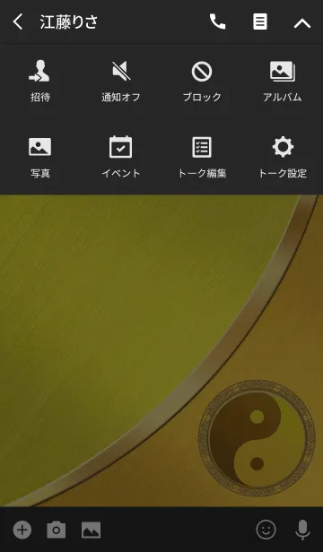 [LINE着せ替え] 運気爆上 陰陽太極図の画像4