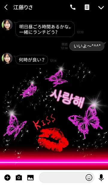 [LINE着せ替え] 韓国♥Kiss Butterflyの画像3