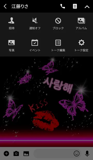 [LINE着せ替え] 韓国♥Kiss Butterflyの画像4