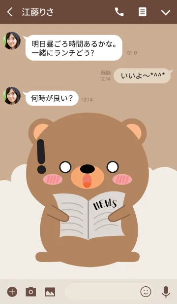 [LINE着せ替え] Simple Lovely Bear (jp)の画像3