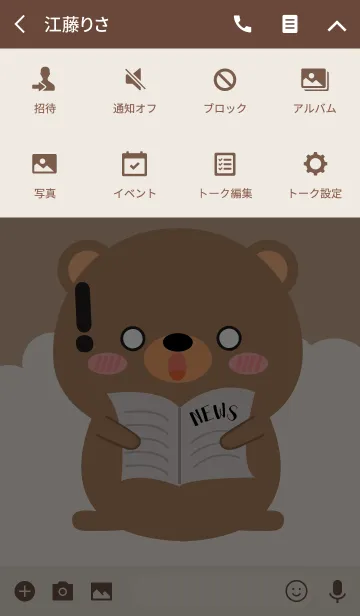 [LINE着せ替え] Simple Lovely Bear (jp)の画像4