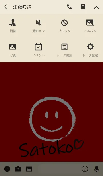 [LINE着せ替え] Smile Name さとこの画像4