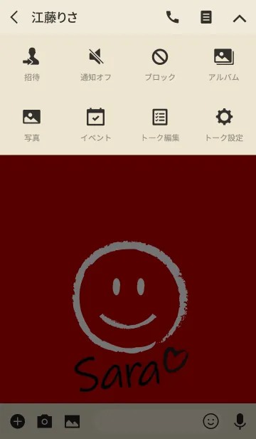 [LINE着せ替え] Smile Name さらの画像4