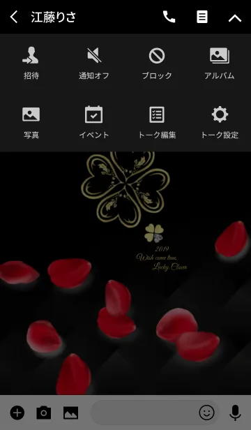 [LINE着せ替え] 全運気アップ♥薔薇とクローバーVer.3 黒の画像4