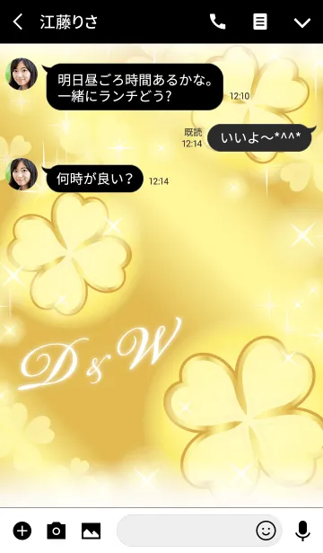 [LINE着せ替え] D＆W イニシャル 金運UP！ゴールドクローバーの画像3