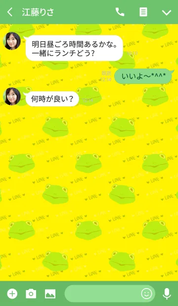 [LINE着せ替え] フロッグ/ラブ＆イエローの画像3