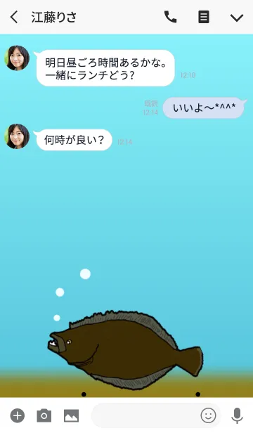 [LINE着せ替え] ヒラメだね！の画像3