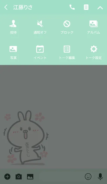 [LINE着せ替え] 【あきとし】のかわいいウサギ(グリーン)の画像4